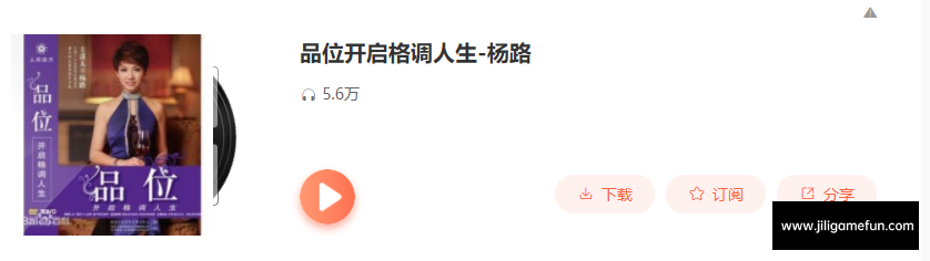 【学习资料】【杨路】品位：开启格调人生完结百度云阿里云下载