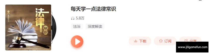 【学习资料】[全篇]每天学一点法律知识、法律技能完结百度云阿里云下载