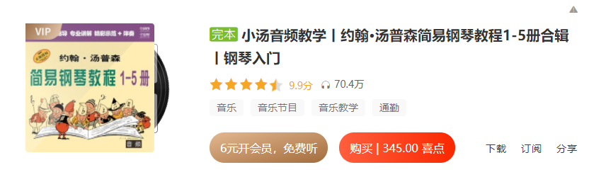 【学习资料】孔X东版小汤普森1-5册配套幼儿初学钢琴加密百度云阿里云下载