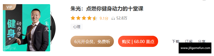 【学习资料】点燃你健身动力的十堂课完结百度云阿里云下载