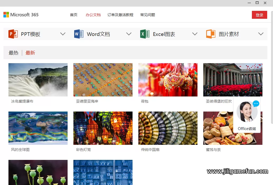 【学习资料】office全套激活模版教程版本课程合集百度云阿里云下载