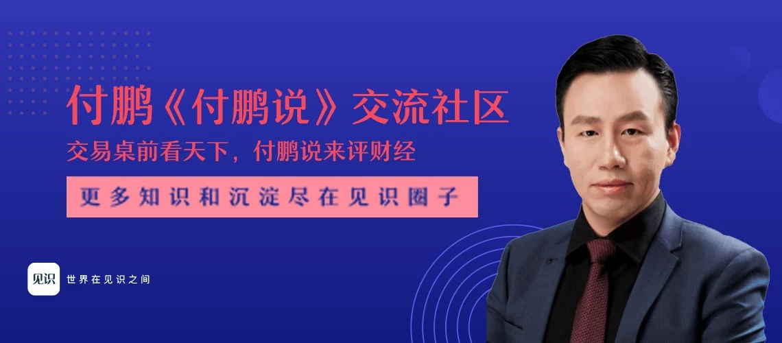 【学习资料】2021付鹏说华尔街见闻百度云阿里云下载