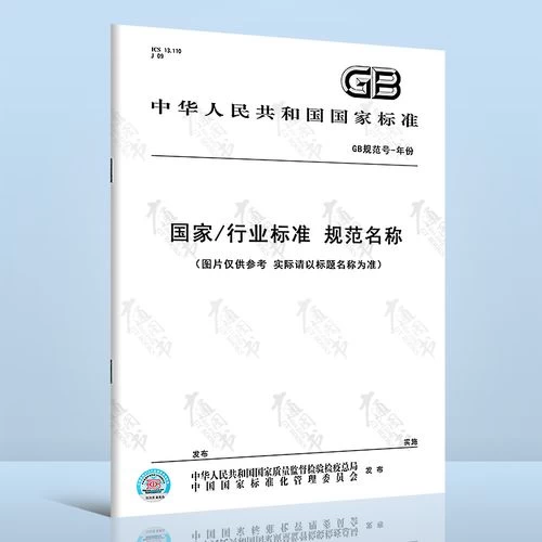 【学习资料】2021国标电力规范大全百度云阿里云下载