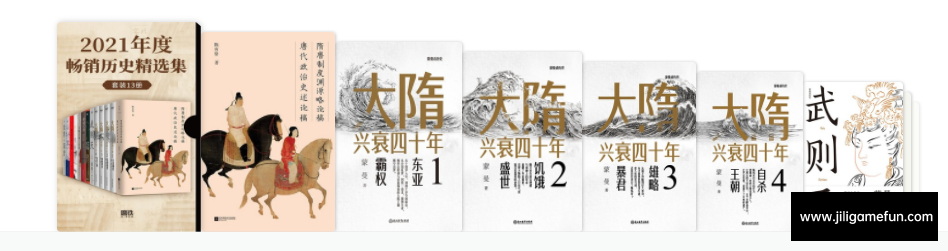 【学习资料】2021年度畅销历史精选集（共13册）百度云阿里云下载