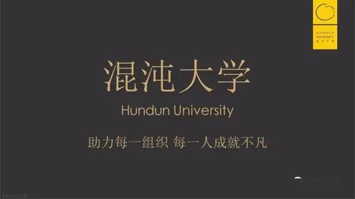 【学习资料】2021年最近整理混蛋大学绝对首发百度云阿里云下载