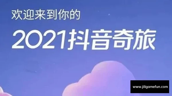 【学习资料】2021抖音年度总结报告合集百度云阿里云下载