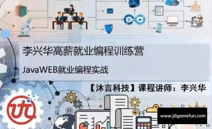 【学习资料】2021JavaWEB就业编程实战百度云阿里云下载