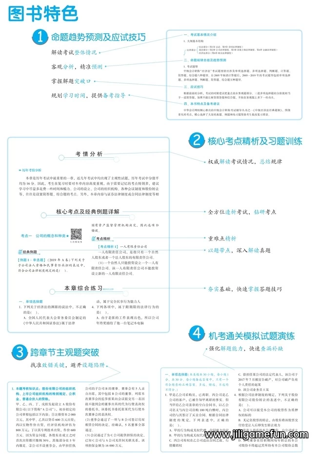 【学习资料】2022中级会计《经典题解》会计实务百度云阿里云下载