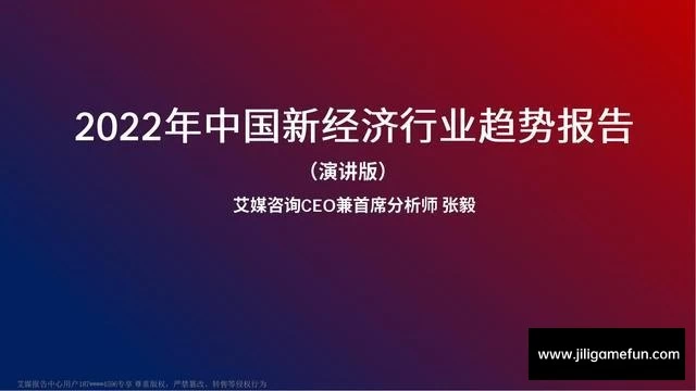 【学习资料】2022年最新经济行业报告合集百度云阿里云下载