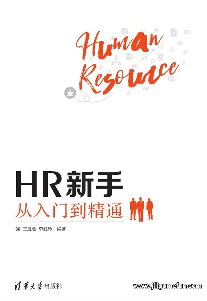 【学习资料】3茅 从入门到精通-HR进阶研修班百度云阿里云下载