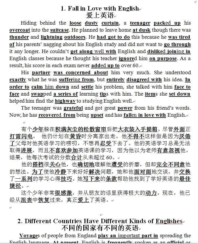 【学习资料】40篇短文轻松记高考3500单词百度云阿里云下载