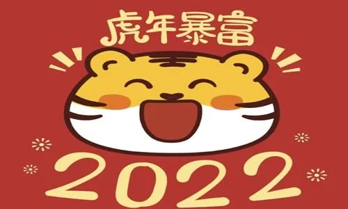 【学习资料】63款2022虎年贺岁新春海报素材合集、附带源文件、预览图百度云阿里云下载