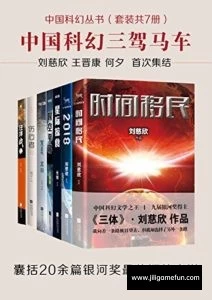 【学习资料】《中国科幻丛书》套装共7册精校版[Epub.Mobi.PDF]百度云阿里云下载