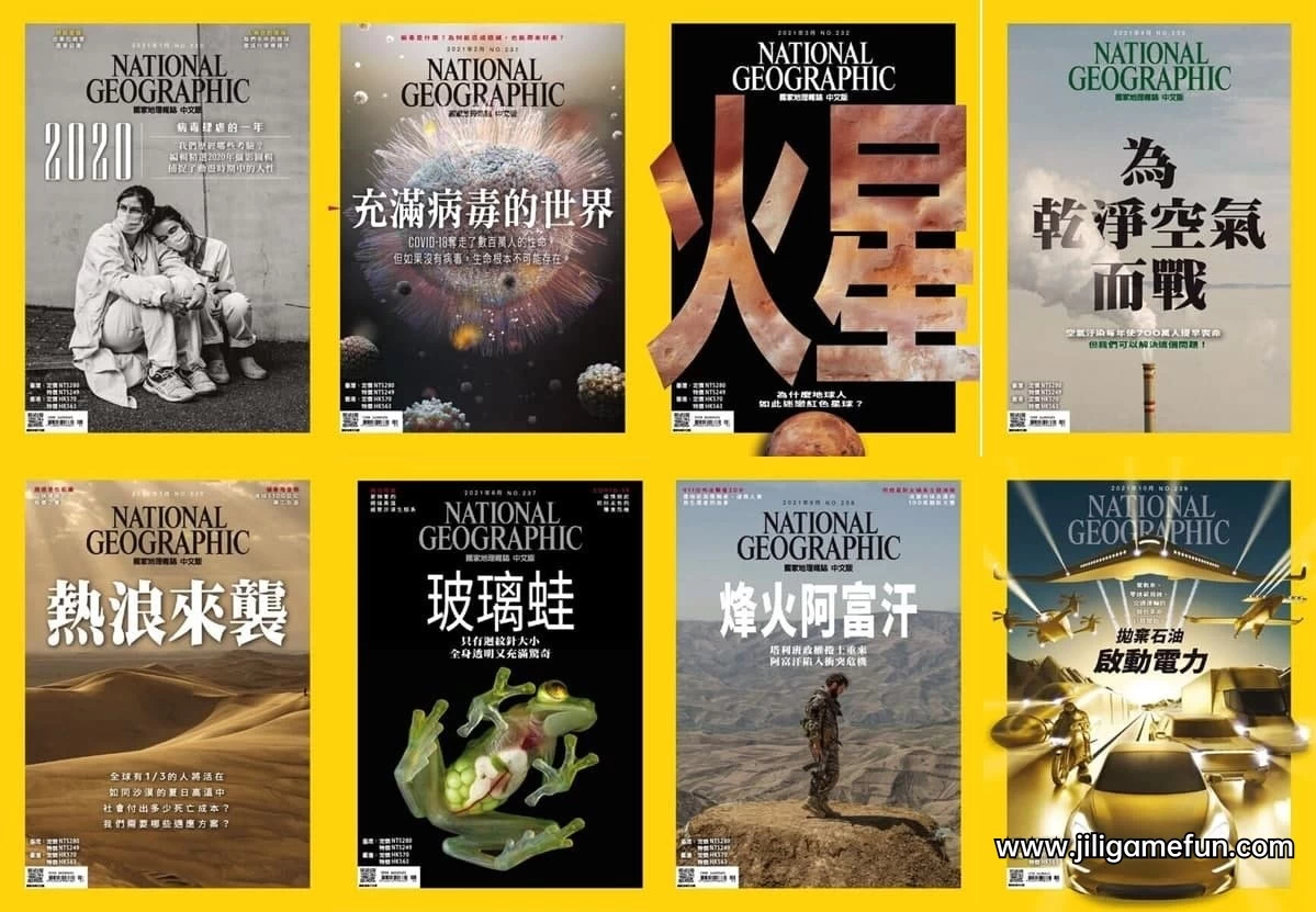 【学习资料】《国家地理杂志》(National Geographic Magazine).2021全年百度云阿里云下载