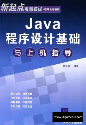 【学习资料】上海交大Java初级编程基础百度云阿里云下载