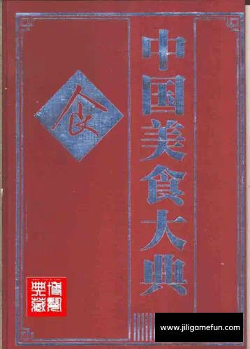 【学习资料】中国美食大典百度云阿里云下载