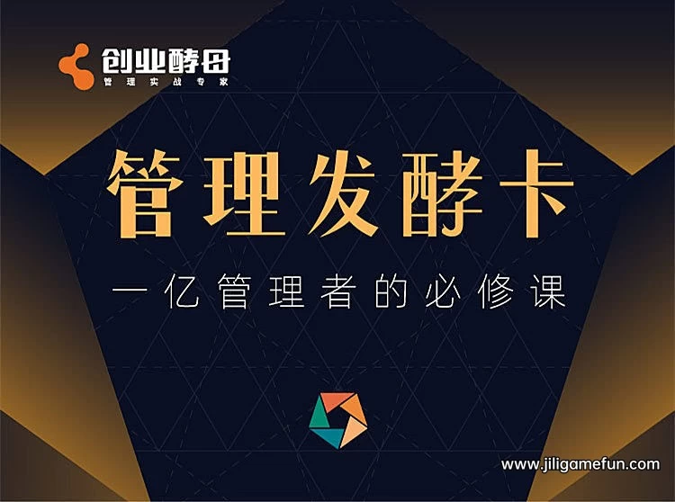 【学习资料】企业增长密码：创新为王百度云阿里云下载