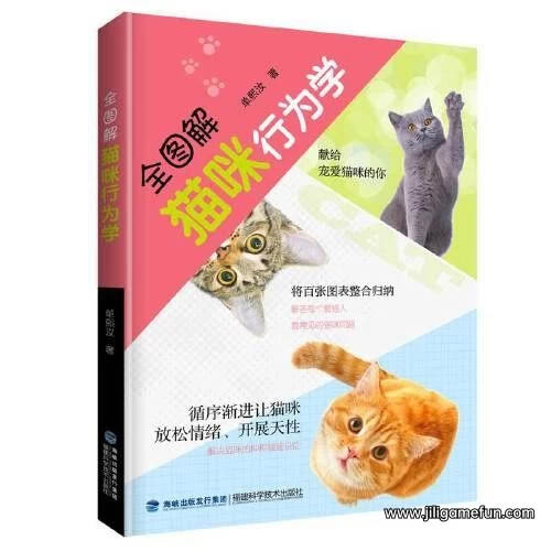 【学习资料】养猫书 猫咪行为学百度云阿里云下载