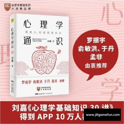 【学习资料】刘嘉·心理学基础30讲百度云阿里云下载