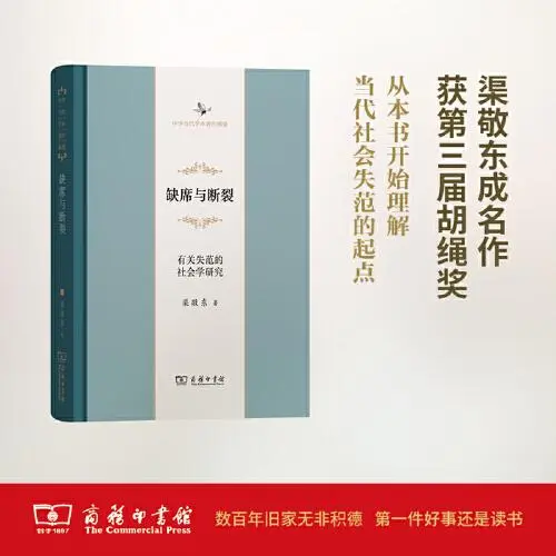 【学习资料】北大渠敬东社会学史完结百度云迅雷下载