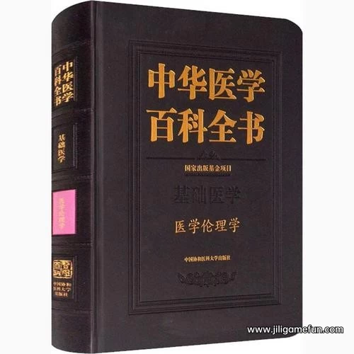 【学习资料】医学百科百度云阿里云下载