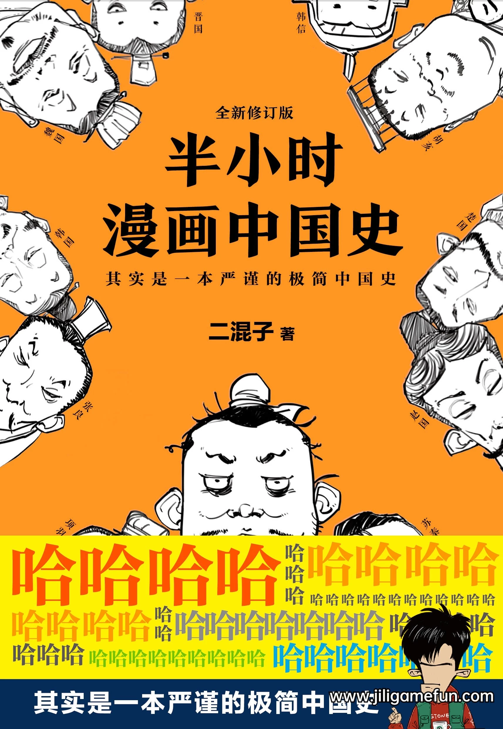 【学习资料】半小时漫画系列大套装（共11册）百度云阿里云下载