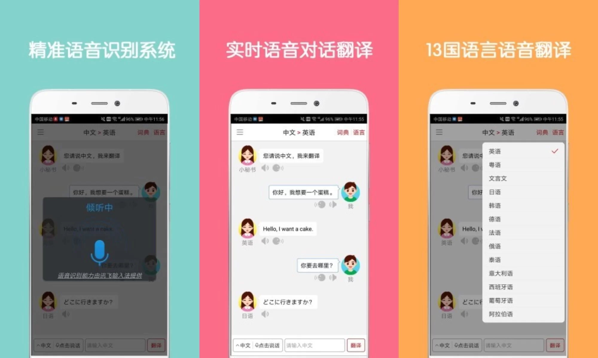 【学习资料】同声翻译APP安卓版下载v5.2.8