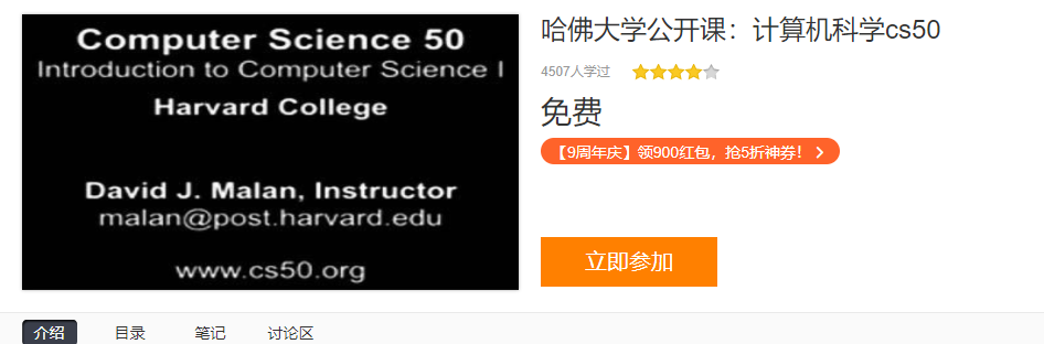 【学习资料】哈佛大学:计算机科学CS50百度云阿里云下载