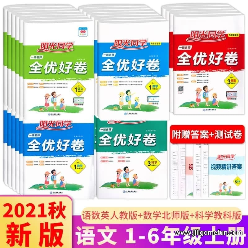 【学习资料】外研版小学英语(三年级起)动画，朗读视频,七彩课堂百度云阿里云下载