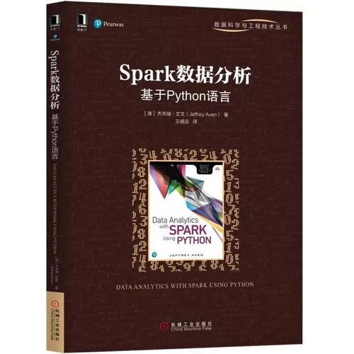 【学习资料】小象学院大数据-Spark入门到精通-陈超百度云阿里云下载