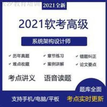 【学习资料】希赛王勇.2021.软考高级系统架构设计师完结百度云阿里云下载