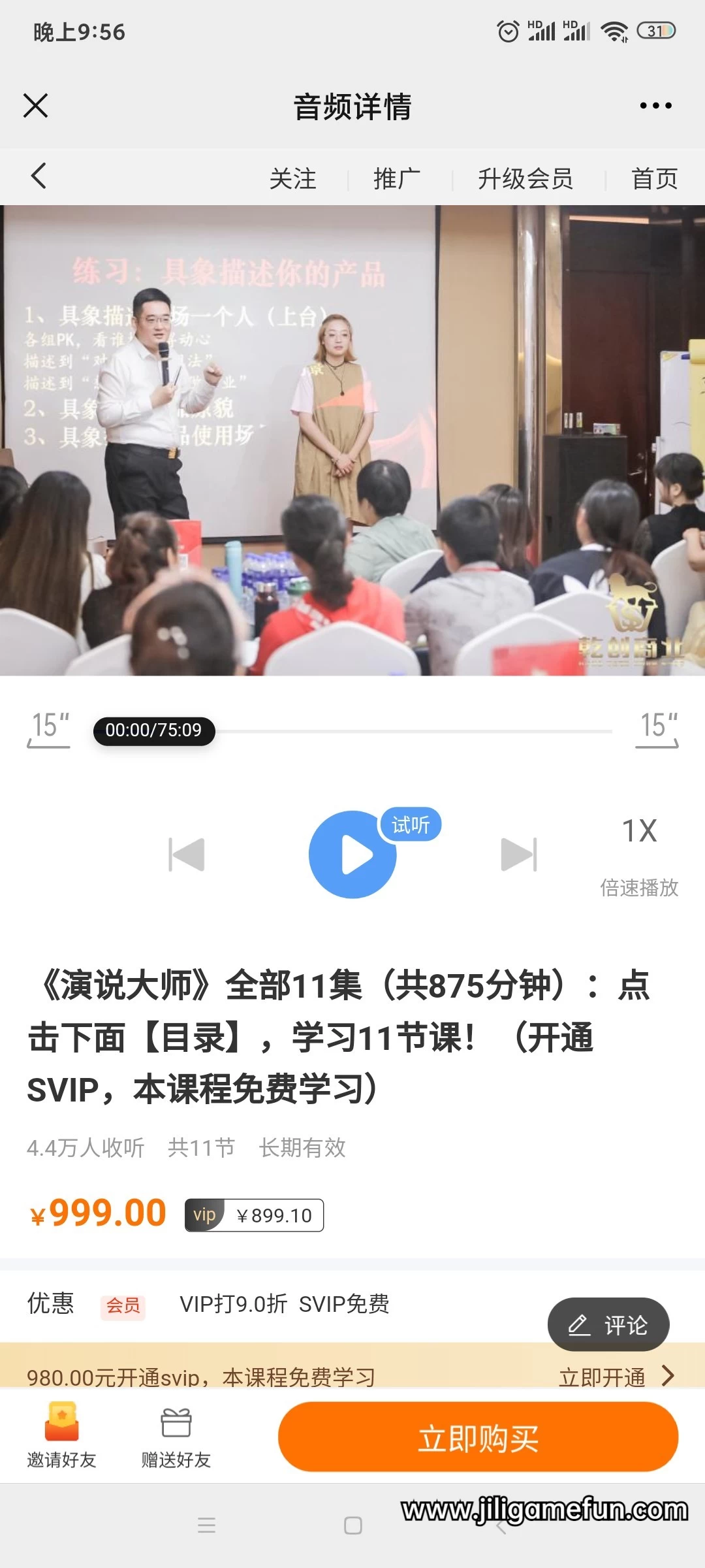 【学习资料】张—楠·演说大师完结百度云阿里云下载