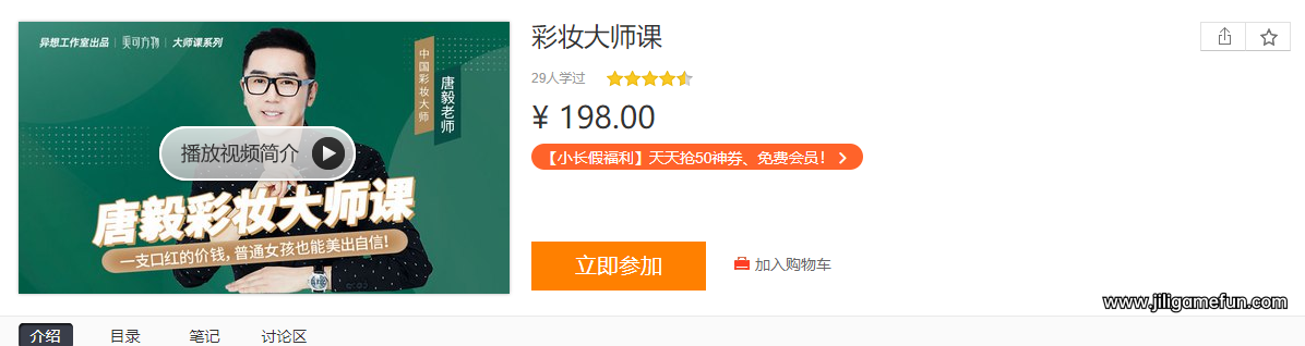 【学习资料】彩妆大师课【完结】百度云阿里云下载