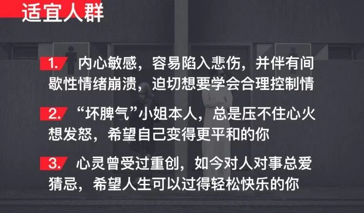 【学习资料】情绪治愈术丨驯服不听话的情绪怪兽完结百度云迅雷下载