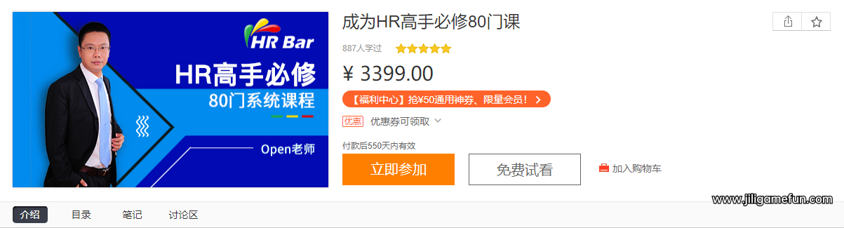 【学习资料】成为HR高手必修的80门系统课 等等系列课程百度云阿里云下载