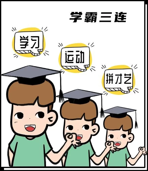 【学习资料】我要当学霸-初中，高中都有百度云阿里云下载