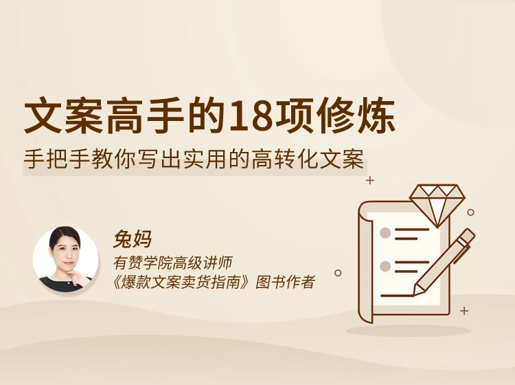 【学习资料】文案高手的18项修炼完结百度云阿里云下载