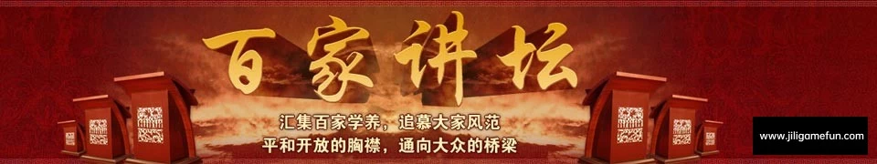 【学习资料】百家讲坛百度云阿里云下载