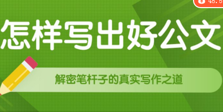 【学习资料】读懂领导：职场发展特训营…与领导相处的艺术百度云迅雷下载