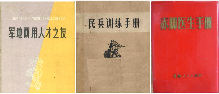 【学习资料】赤脚医生手册22册PDF 绝版百度云阿里云下载