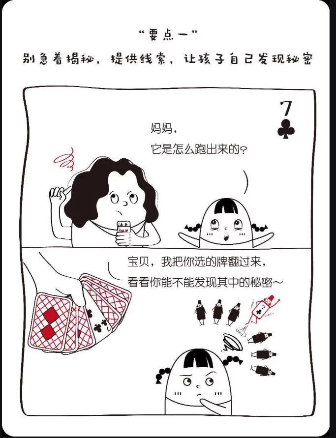 【学习资料】陪娃神器 ·数学魔术·让娃对你佩服不已百度云阿里云下载