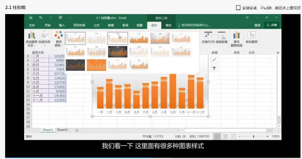 【学习资料】风清扬Excel全套300集教程百度云迅雷下载