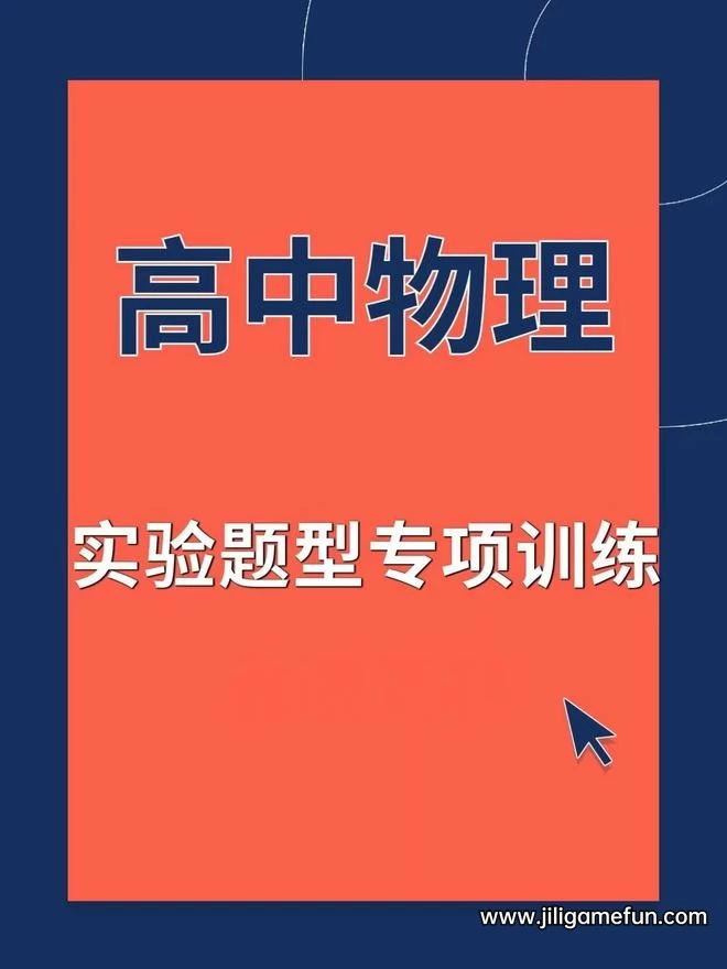 【学习资料】高中资料（含衡水三轮复习）百度云阿里云下载