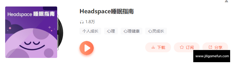 【学习资料】Headspace睡眠指南完结百度云阿里云下载