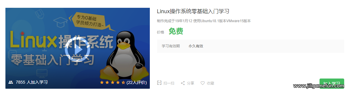 【学习资料】Linux操作系统零基础入门学习完结百度云阿里云下载