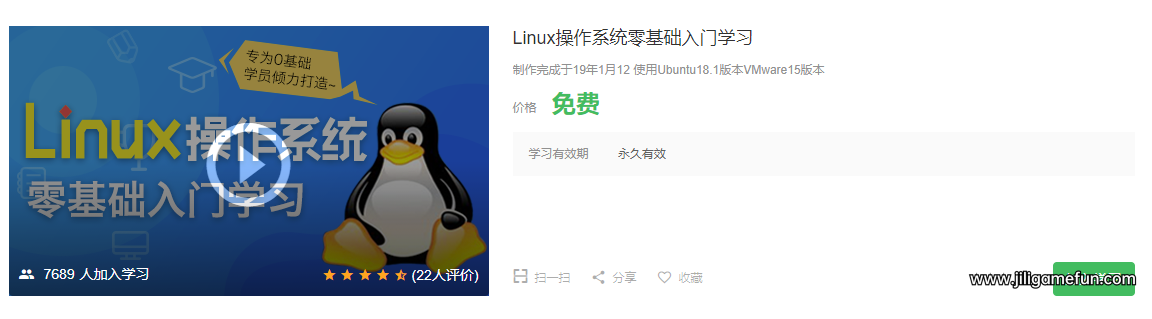 【学习资料】Linux操作系统零基础入门学习百度云阿里云下载