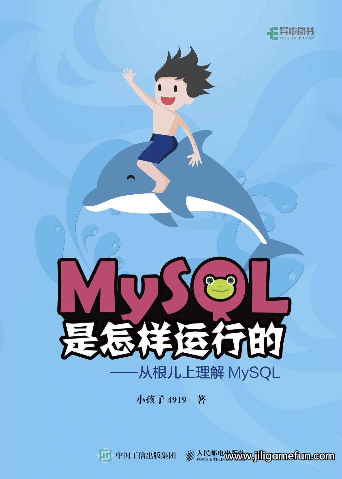 【学习资料】MySQL 是怎样运行的百度云阿里云下载