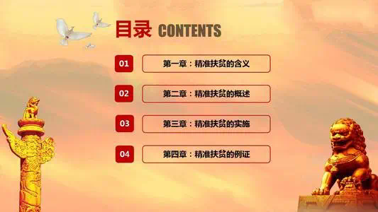 【学习资料】PPT 教j程 基础 进阶百度云迅雷下载