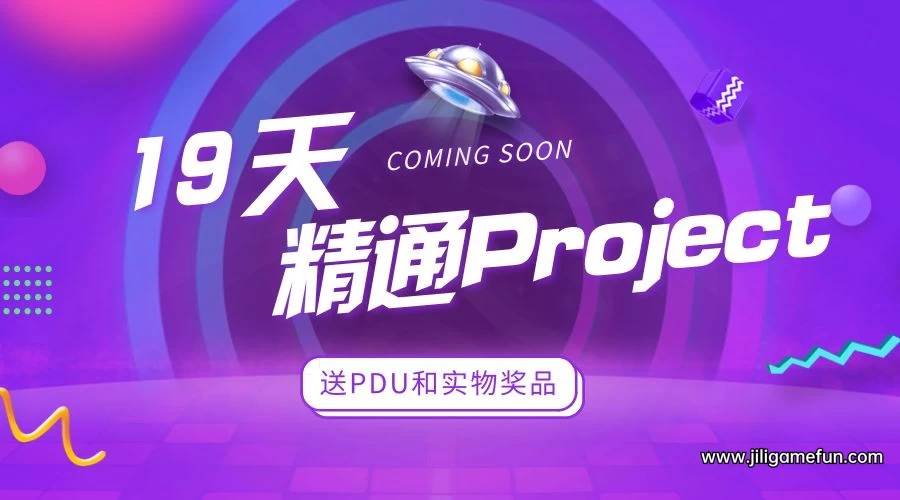 【学习资料】Project视频教程完结百度云阿里云下载