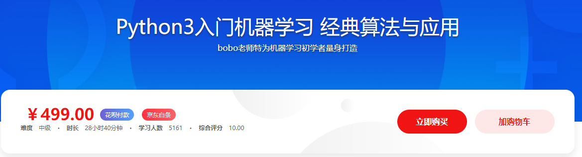 【学习资料】Python3入门机器学习 经典…工智能（完整版）完结百度云阿里云下载